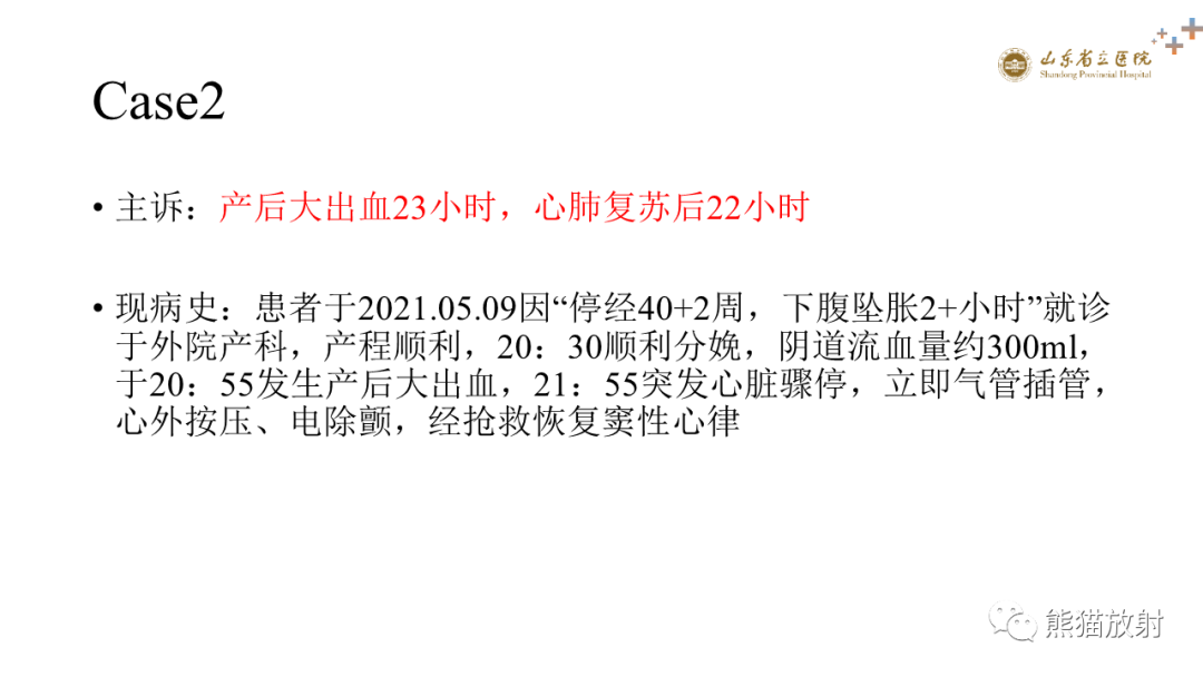 影像PPT - 【PPT】成人缺氧缺血性脑病影像学表现-37