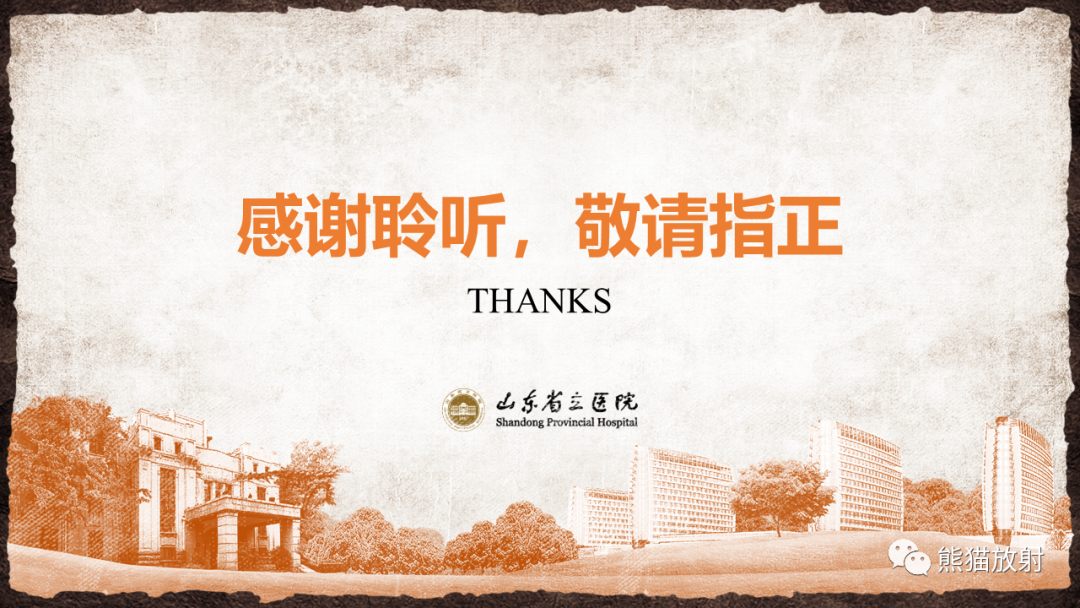 影像PPT - 【PPT】成人缺氧缺血性脑病影像学表现-39