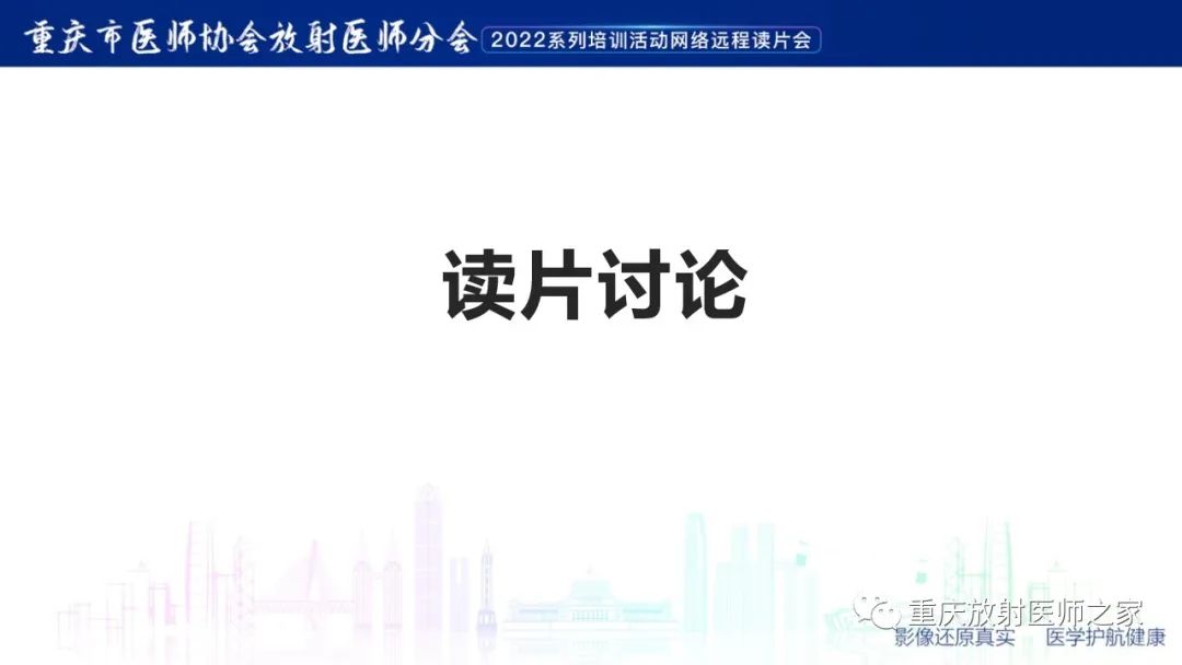 影像PPT - 【病例】肾脏淋巴瘤1例CT影像-6