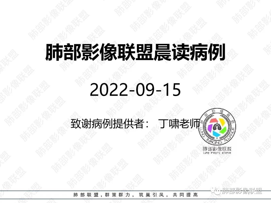 影像PPT - 【病例】变应性支气管肺曲霉病ABPA一例CT影像-1 影像PPT - 【病例】变应性支气管肺曲霉病ABPA一例CT影像-1