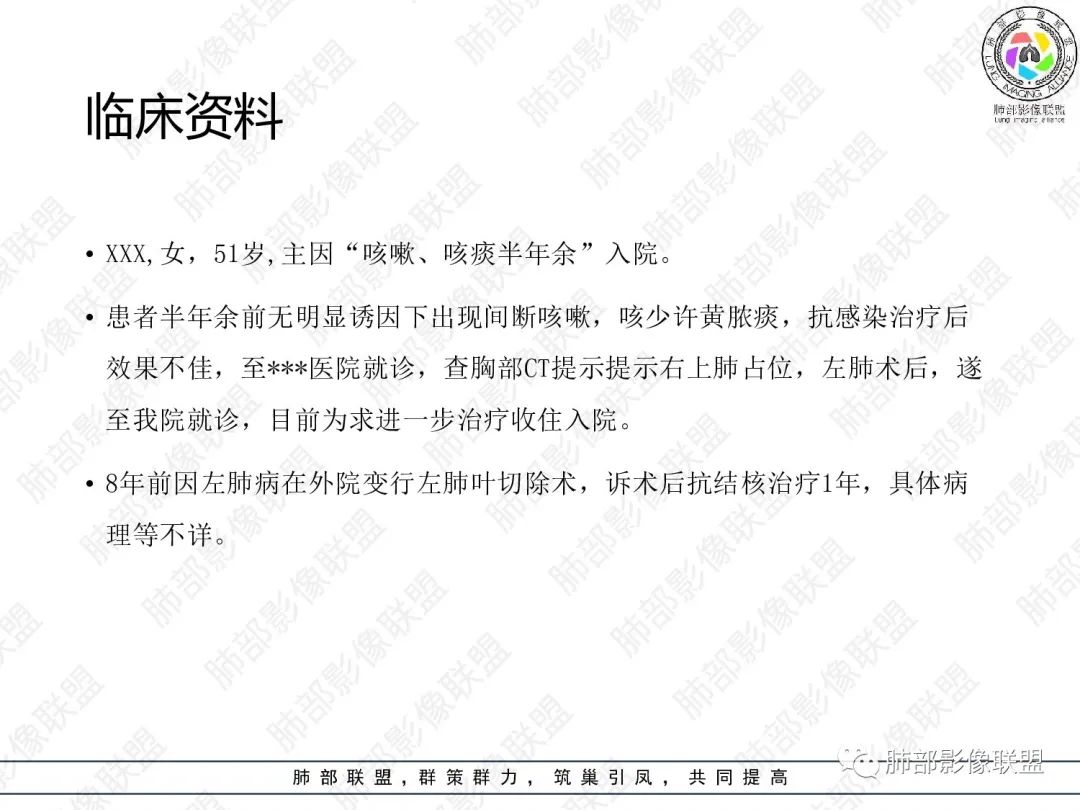 影像PPT - 【病例】变应性支气管肺曲霉病ABPA一例CT影像-2 影像PPT - 【病例】变应性支气管肺曲霉病ABPA一例CT影像-2