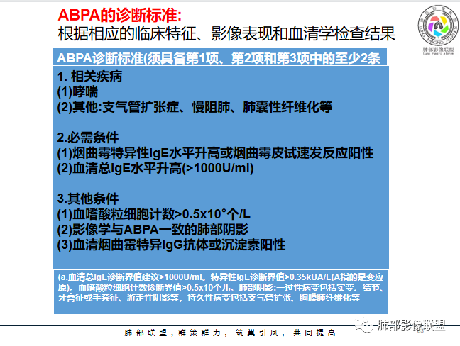影像PPT - 【病例】变应性支气管肺曲霉病ABPA一例CT影像-61 影像PPT - 【病例】变应性支气管肺曲霉病ABPA一例CT影像-61