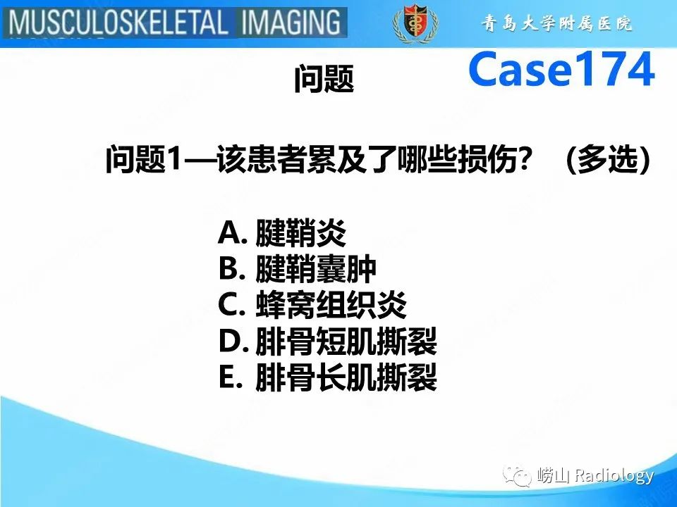 影像PPT - 【PPT】腓骨短肌腱撕裂-3