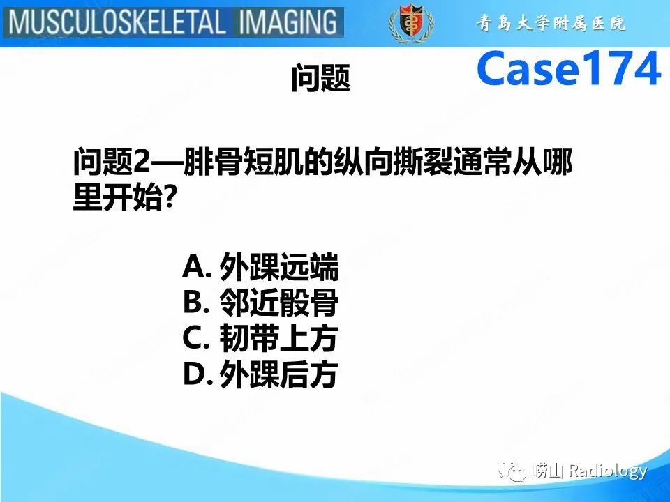 影像PPT - 【PPT】腓骨短肌腱撕裂-14
