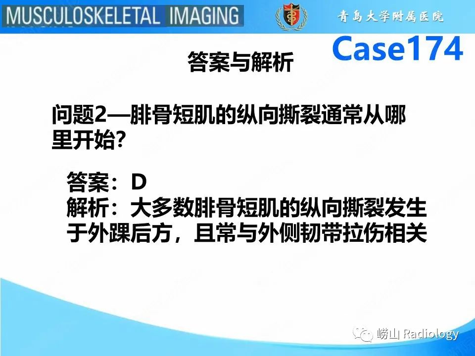 影像PPT - 【PPT】腓骨短肌腱撕裂-15