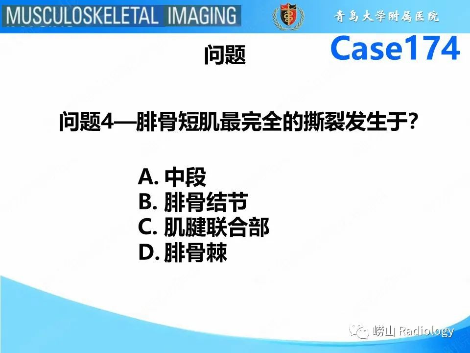 影像PPT - 【PPT】腓骨短肌腱撕裂-18