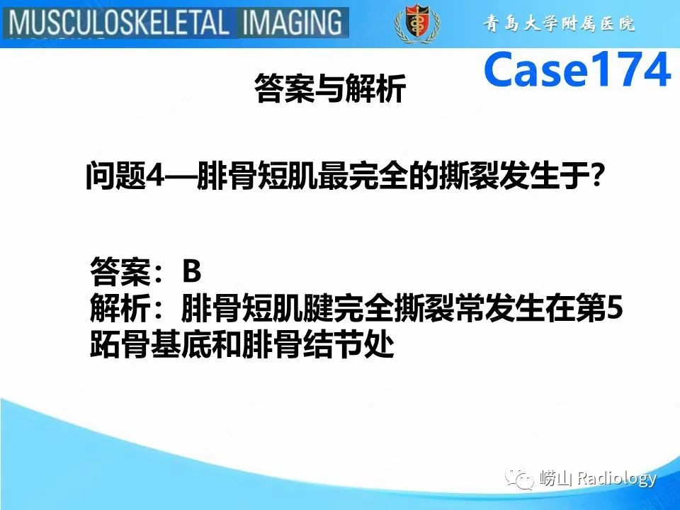 影像PPT - 【PPT】腓骨短肌腱撕裂-19
