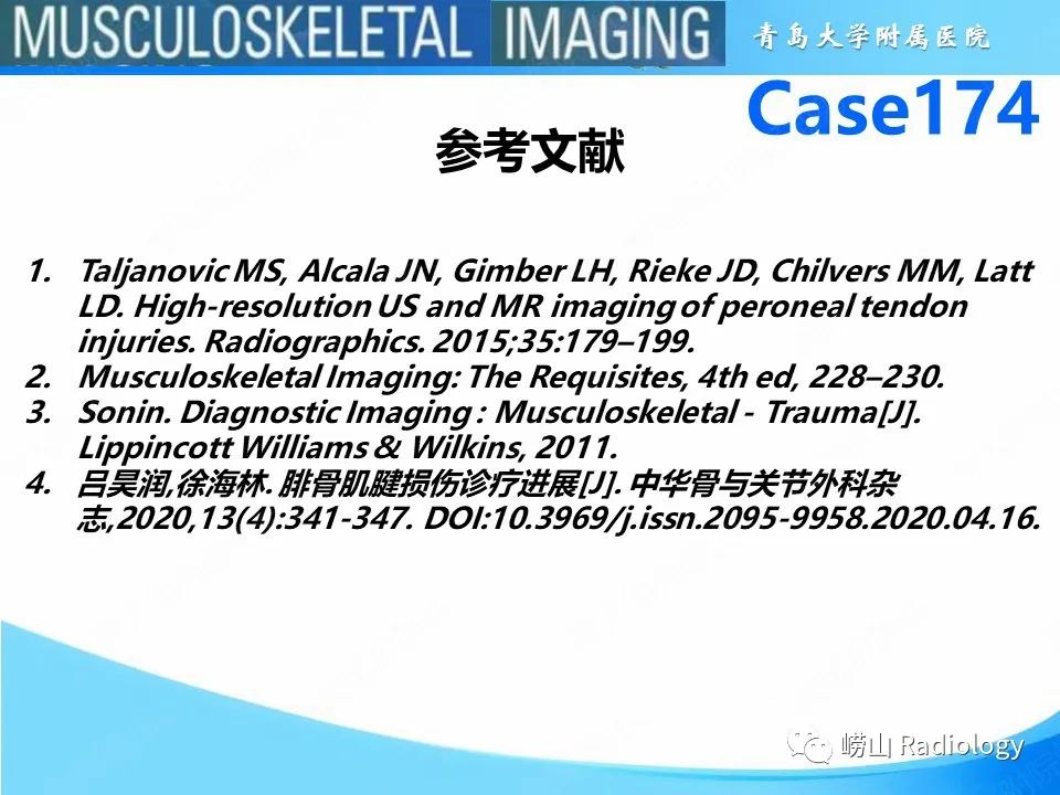 影像PPT - 【PPT】腓骨短肌腱撕裂-25