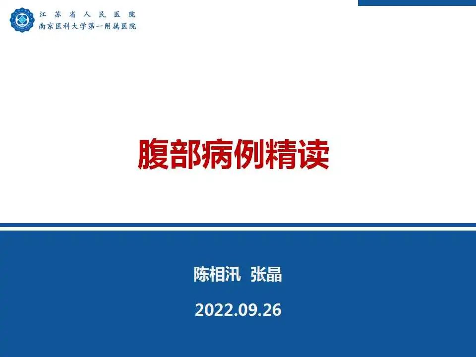 影像PPT - 【PPT】子宫内膜癌-1
