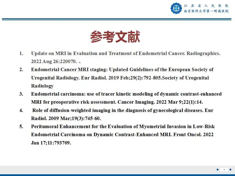 影像PPT - 【PPT】子宫内膜癌-36