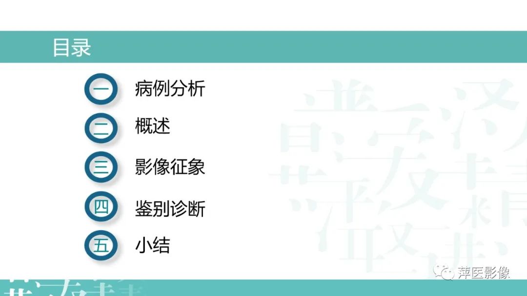 影像PPT - 【PPT】阑尾低级别黏液性肿瘤的CT诊断-2