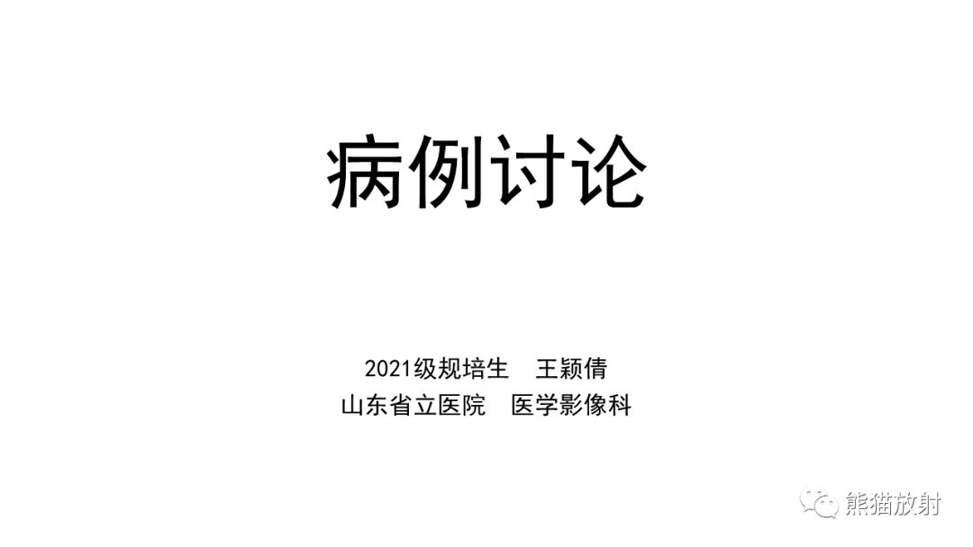 影像PPT - 【病例】肺神经内分泌肿瘤2例CT影像-1