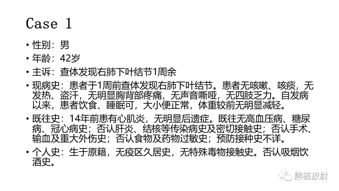影像PPT - 【病例】肺神经内分泌肿瘤2例CT影像-2
