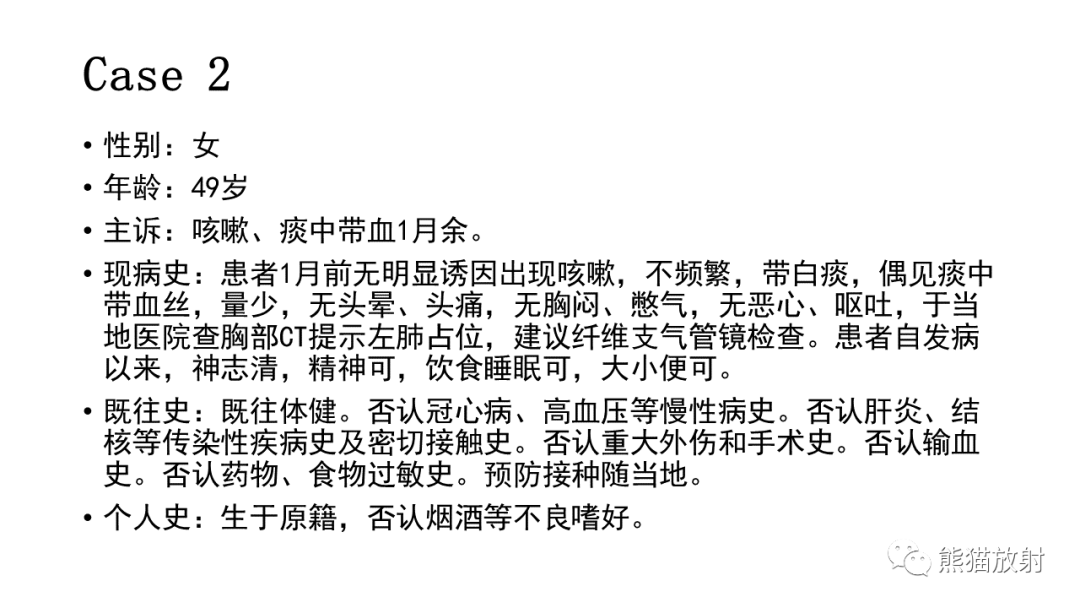 影像PPT - 【病例】肺神经内分泌肿瘤2例CT影像-7