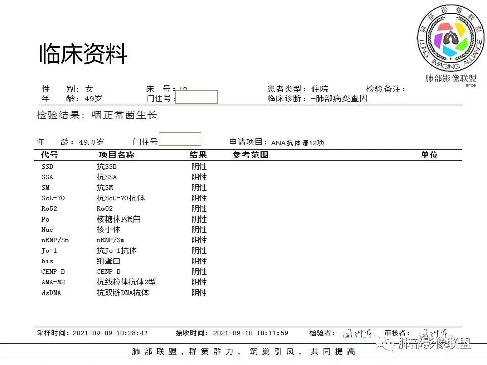影像PPT - 【病例】隐源性机化性肺炎1例-5 影像PPT - 【病例】隐源性机化性肺炎1例-5