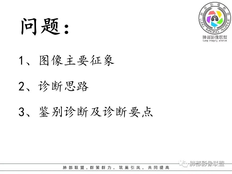 影像PPT - 【病例】隐源性机化性肺炎1例-13 影像PPT - 【病例】隐源性机化性肺炎1例-13