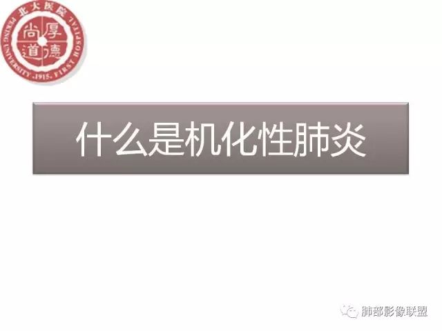 影像PPT - 【病例】隐源性机化性肺炎1例-26 影像PPT - 【病例】隐源性机化性肺炎1例-26