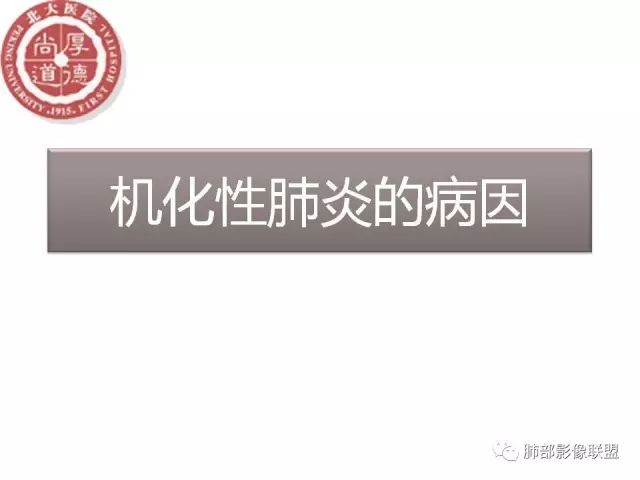 影像PPT - 【病例】隐源性机化性肺炎1例-29 影像PPT - 【病例】隐源性机化性肺炎1例-29