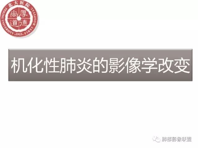 影像PPT - 【病例】隐源性机化性肺炎1例-35 影像PPT - 【病例】隐源性机化性肺炎1例-35