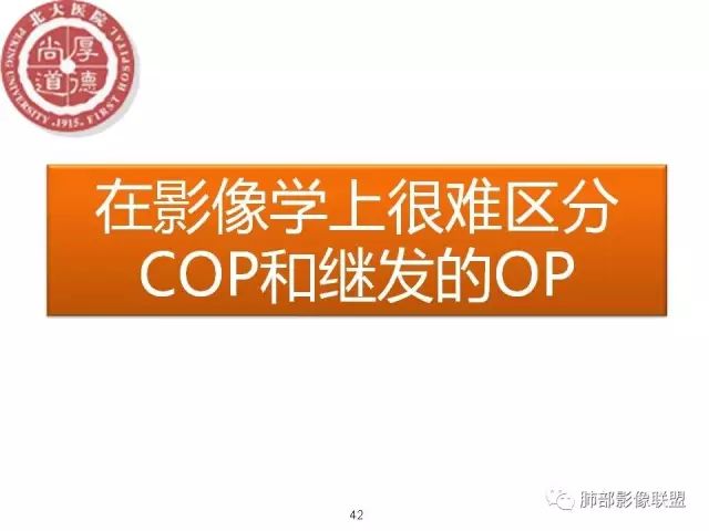 影像PPT - 【病例】隐源性机化性肺炎1例-59 影像PPT - 【病例】隐源性机化性肺炎1例-59