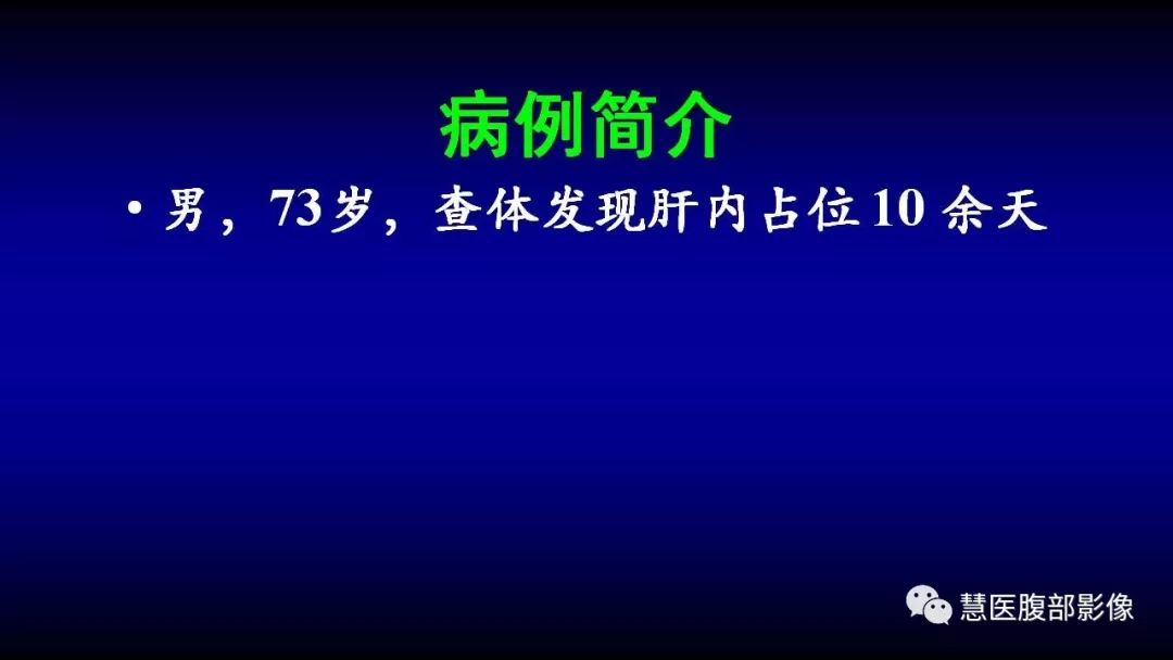 影像PPT - 【PPT】MRI临床诊断思路系列01-2