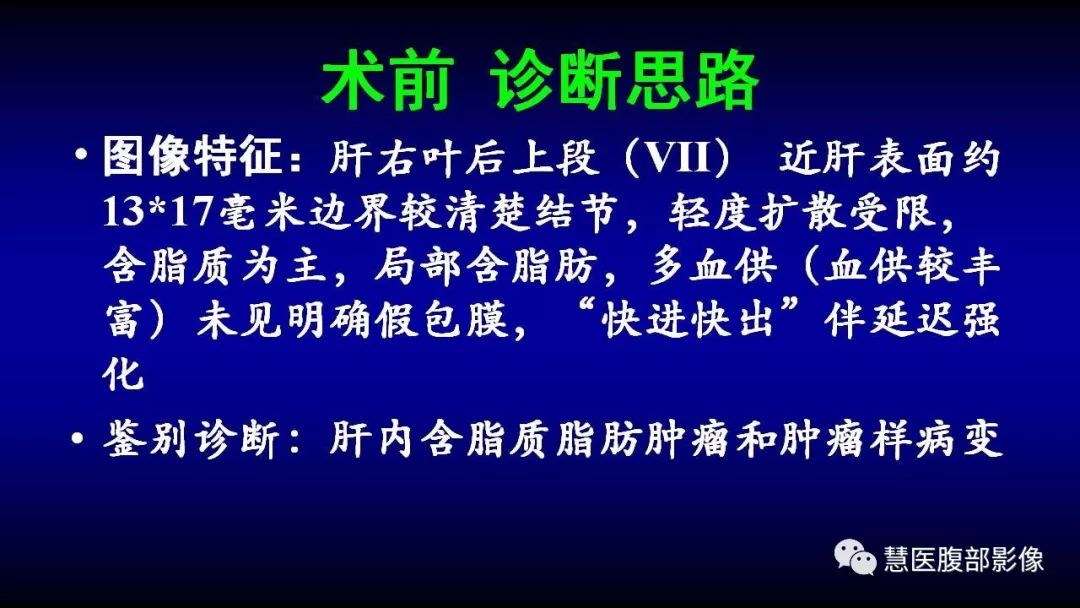 影像PPT - 【PPT】MRI临床诊断思路系列01-15