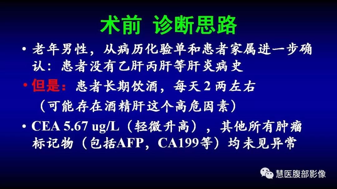 影像PPT - 【PPT】MRI临床诊断思路系列01-14