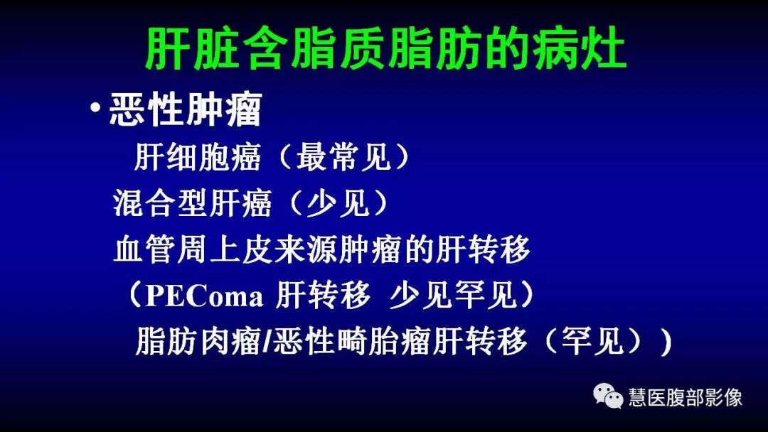 影像PPT - 【PPT】MRI临床诊断思路系列01-16
