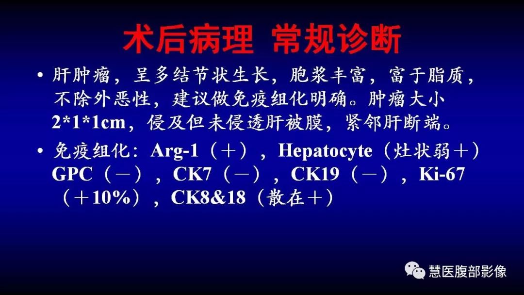 影像PPT - 【PPT】MRI临床诊断思路系列01-20