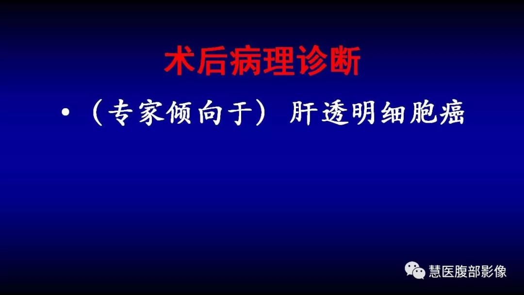 影像PPT - 【PPT】MRI临床诊断思路系列01-22