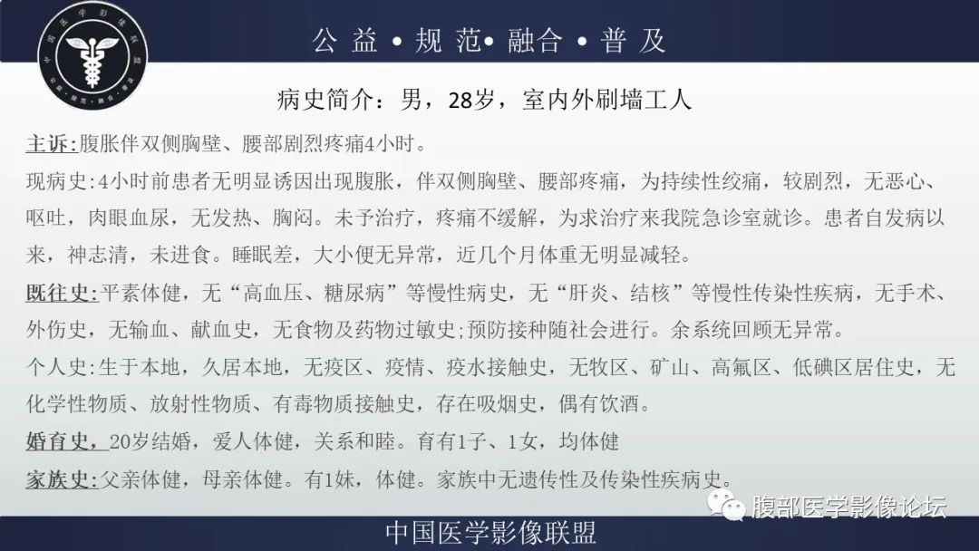 影像PPT - 【病例】急性淋巴细胞白血病累及肾脏1例CT影像表现-2
