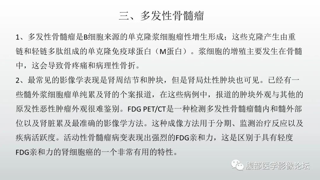 影像PPT - 【病例】急性淋巴细胞白血病累及肾脏1例CT影像表现-32