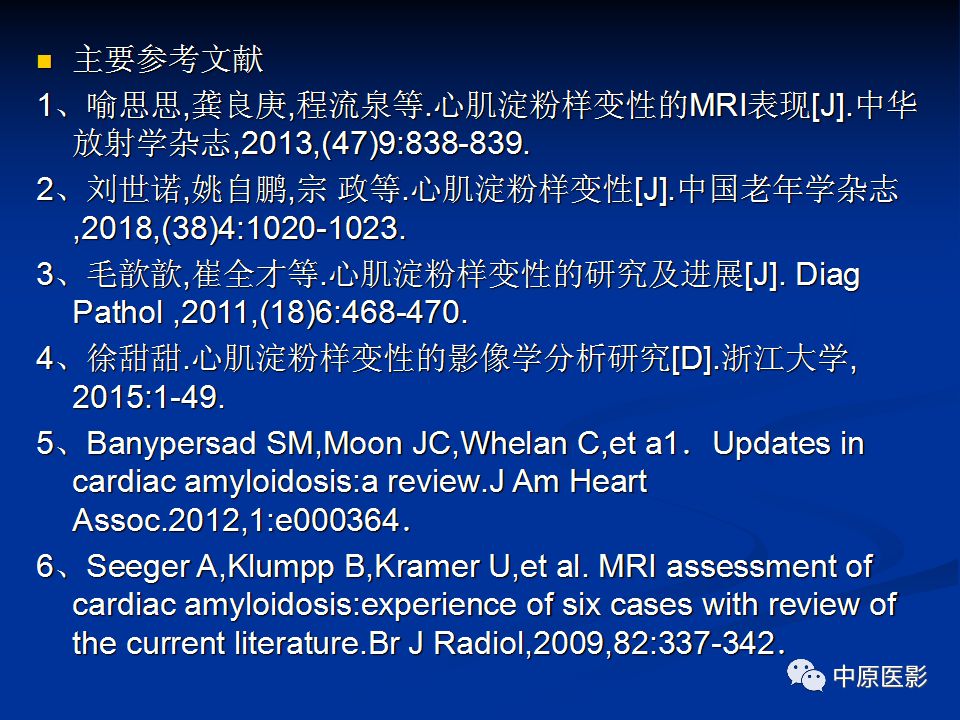 影像PPT - 【PPT】淀粉样变性心肌病的MRI表现-48