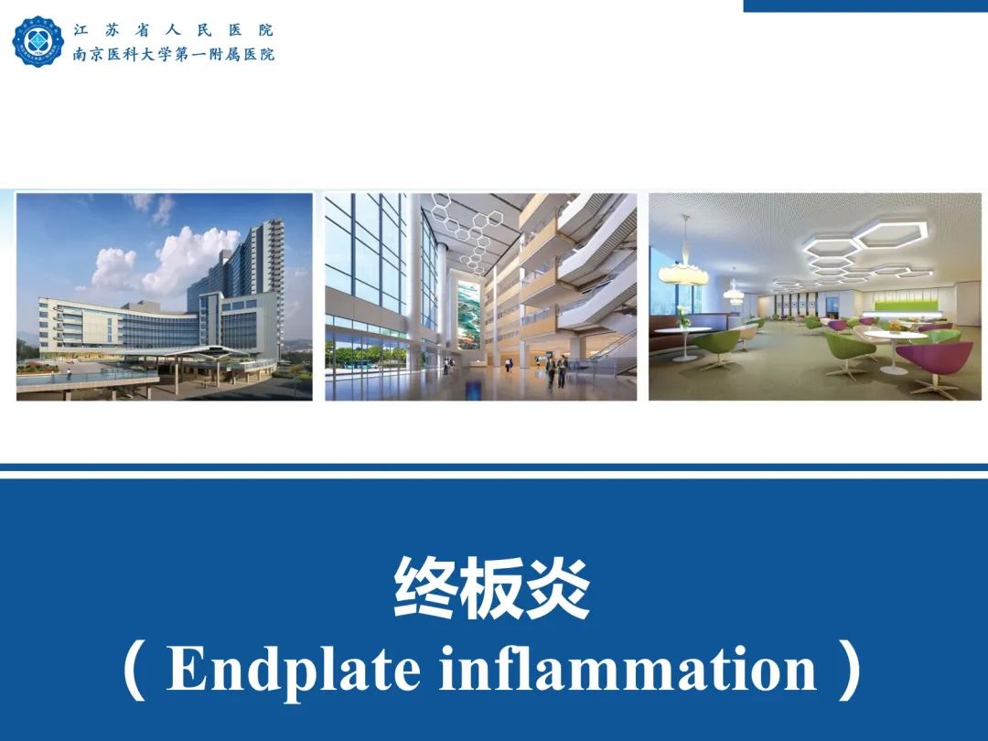 影像PPT - 【PPT】终板炎-41