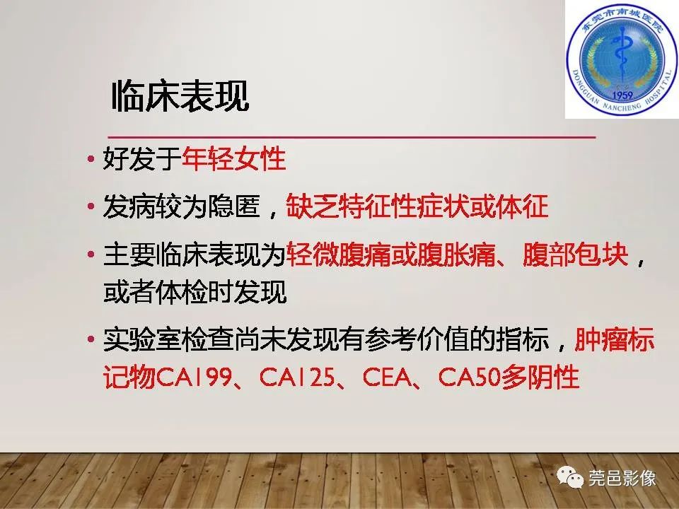 影像PPT - 【PPT】胰腺实性假乳头状瘤(SPTP)的CT诊断-17