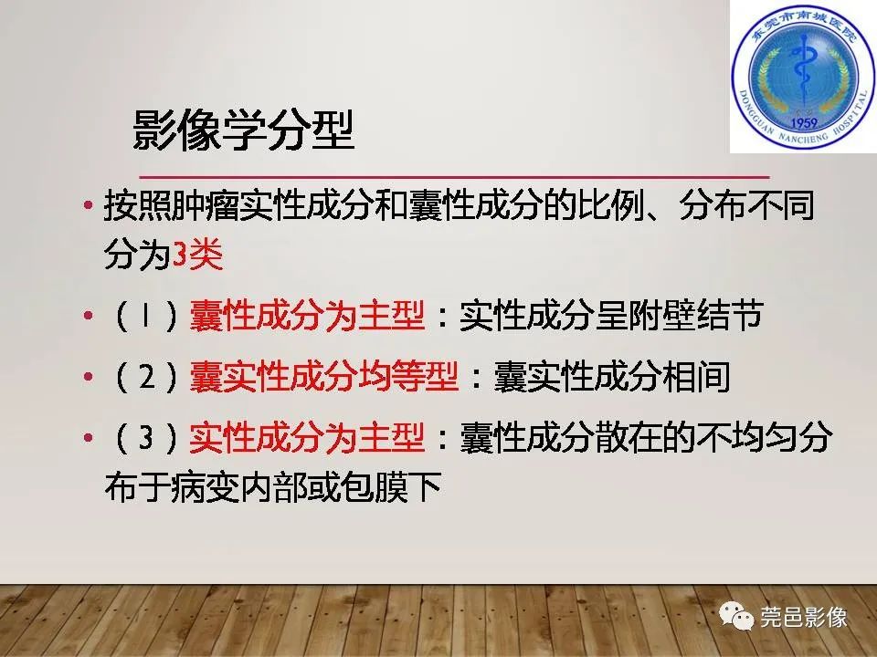 影像PPT - 【PPT】胰腺实性假乳头状瘤(SPTP)的CT诊断-20