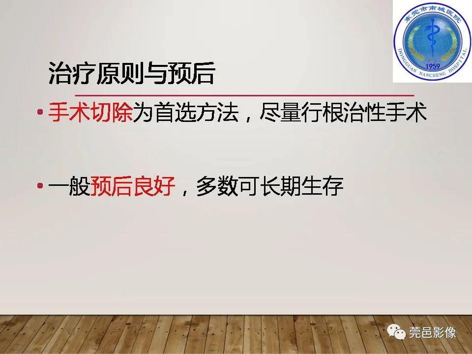 影像PPT - 【PPT】胰腺实性假乳头状瘤(SPTP)的CT诊断-31