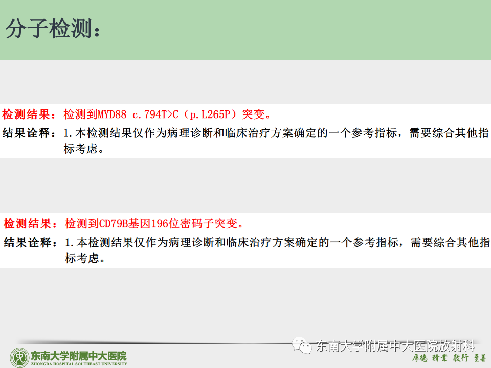 影像PPT - 【病例】胶质母细胞瘤 VS 原发性中枢神经系统淋巴瘤-47 影像PPT - 【病例】胶质母细胞瘤 VS 原发性中枢神经系统淋巴瘤-47