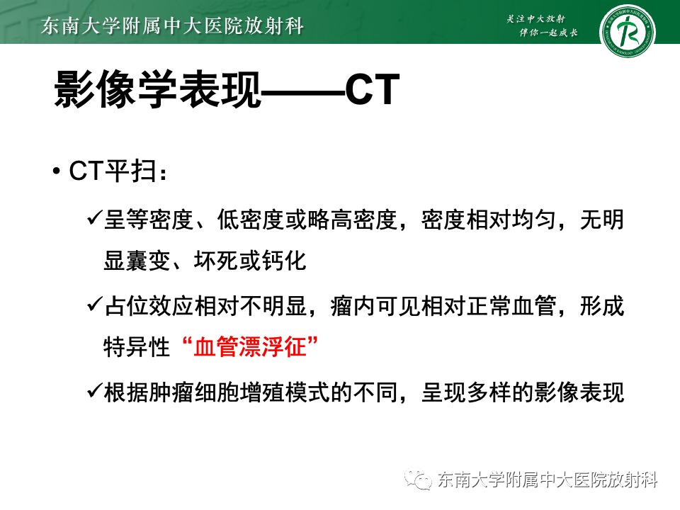 影像PPT - 【PPT】肾脏淋巴瘤-16