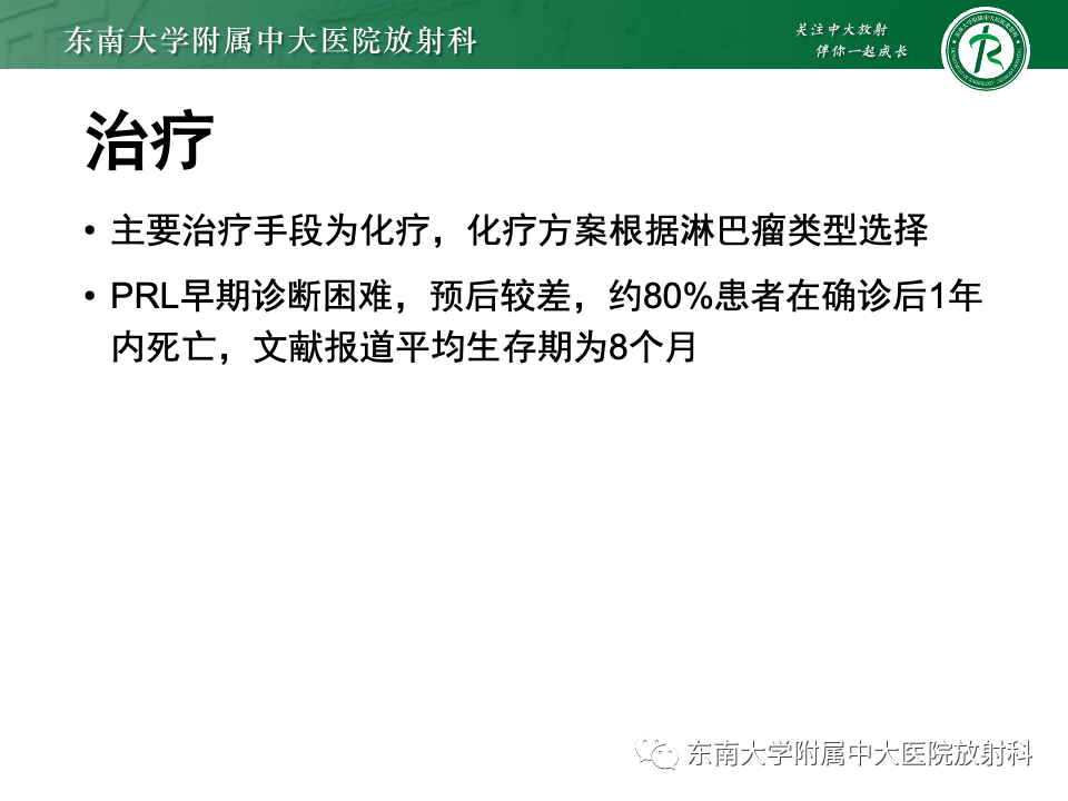 影像PPT - 【PPT】肾脏淋巴瘤-41