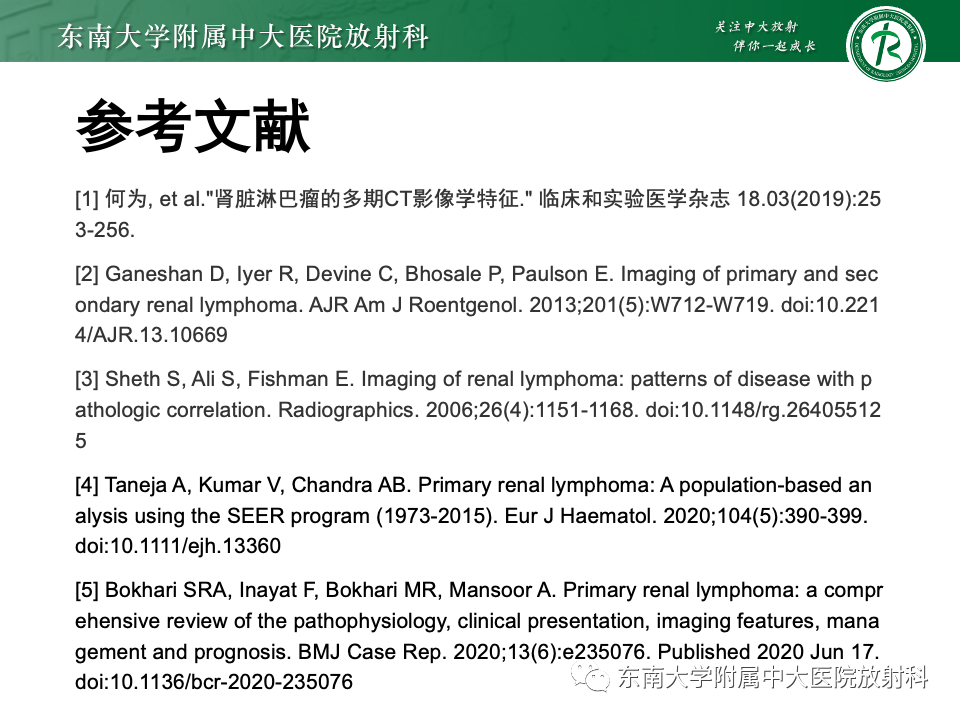 影像PPT - 【PPT】肾脏淋巴瘤-43
