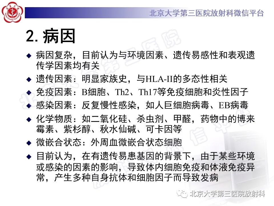 影像PPT - 【PPT】系统性硬化病心脏受累相关表现-18