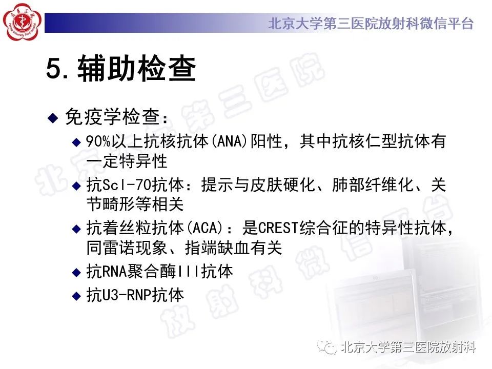 影像PPT - 【PPT】系统性硬化病心脏受累相关表现-24