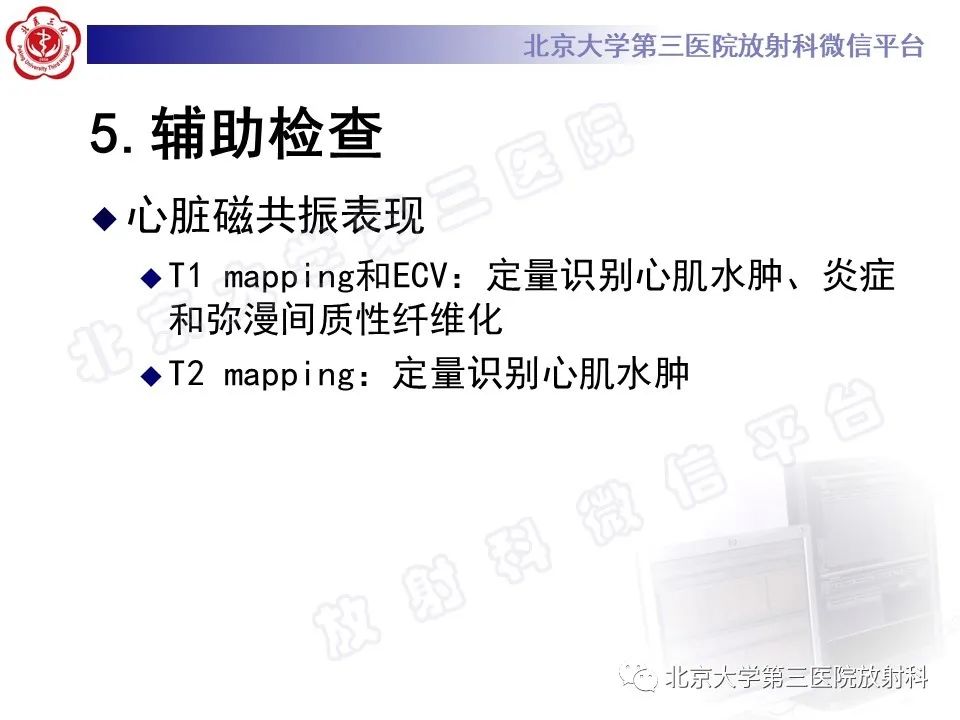 影像PPT - 【PPT】系统性硬化病心脏受累相关表现-28