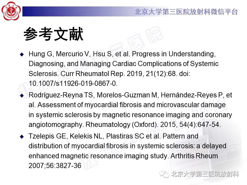 影像PPT - 【PPT】系统性硬化病心脏受累相关表现-40