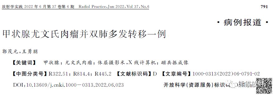 影像PPT - 【病例】甲状腺尤文氏肉瘤1例CT影像-2 影像PPT - 【病例】甲状腺尤文氏肉瘤1例CT影像-2