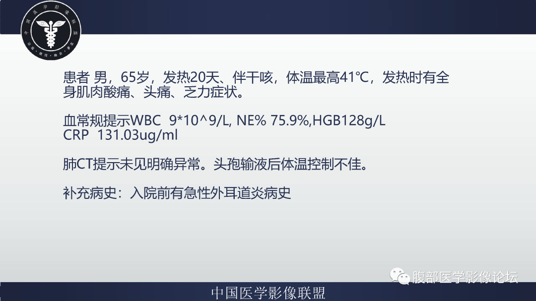 影像PPT - 【病例】巨细胞动脉炎累及肾脏1例CT影像-2