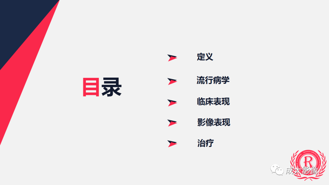 影像PPT - 【PPT】剥脱性骨软骨炎-5