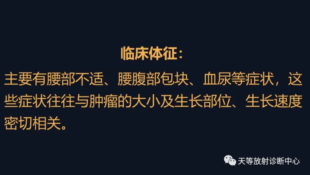 影像PPT - 【病例】肾血管平滑肌脂肪瘤1例CT影像-22 影像PPT - 【病例】肾血管平滑肌脂肪瘤1例CT影像-22
