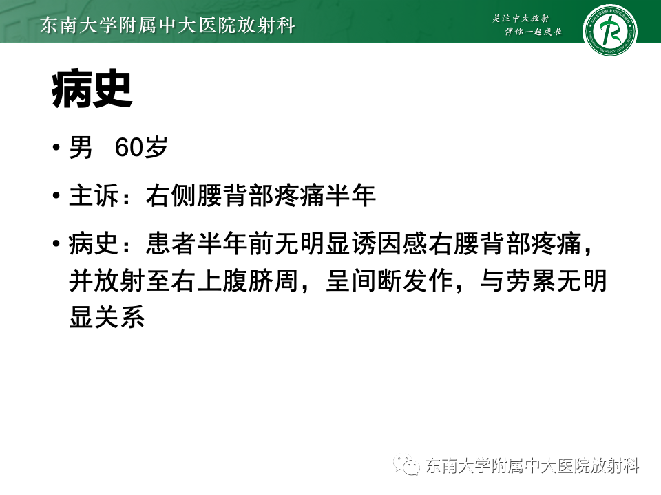 影像PPT - 【PPT】腹膜后平滑肌肉瘤-3